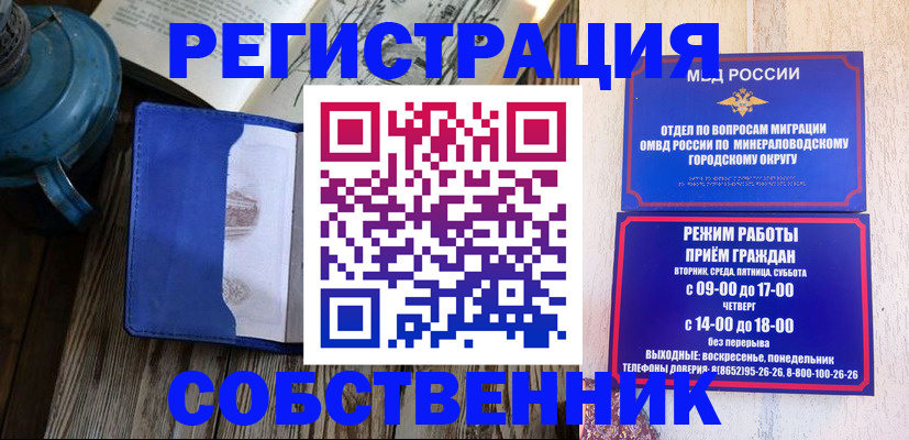 миграционный учет в Белокурихе