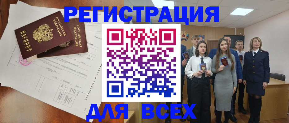 временная регистрация поиск в Белокурихе